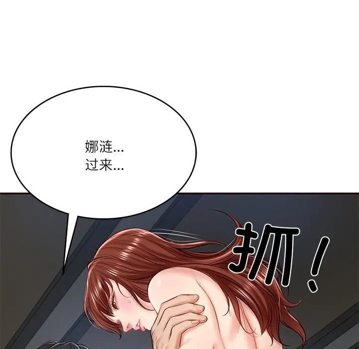 漫画《财阀家的女婿》第6话第29张图