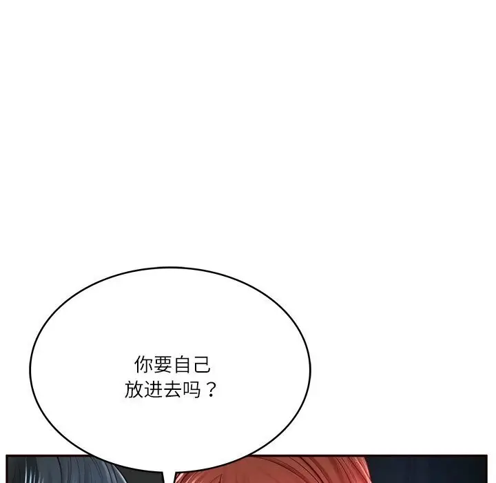 漫画《财阀家的女婿》第6话第34张图