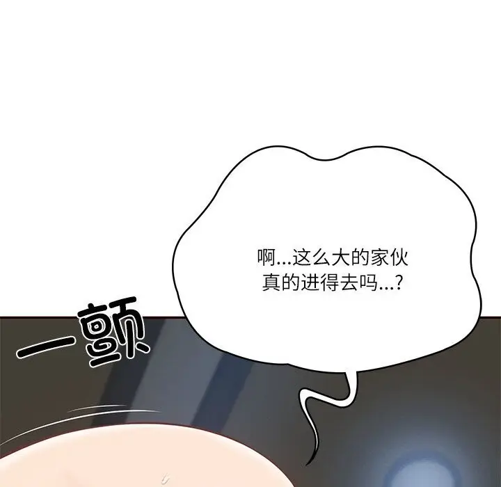 漫画《财阀家的女婿》第6话第39张图