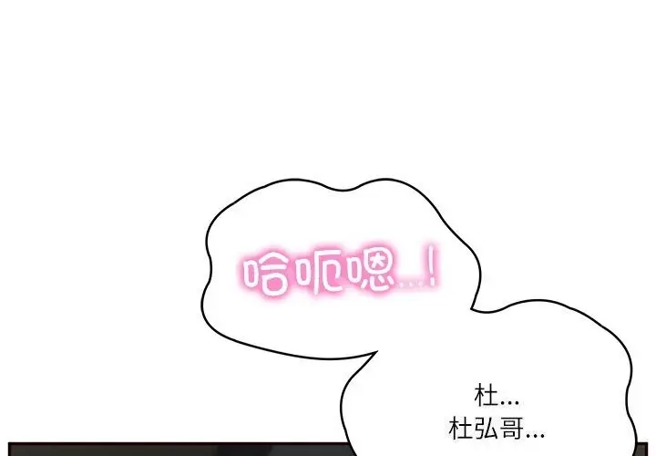 漫画《财阀家的女婿》第6话第4张图