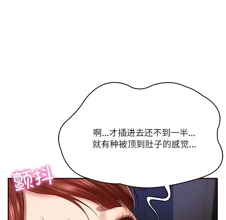 漫画《财阀家的女婿》第6话第54张图