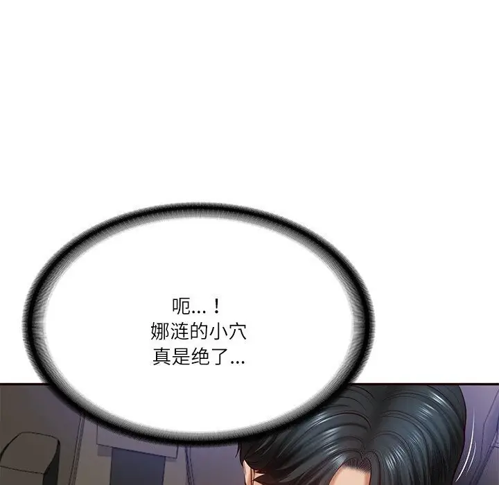 漫画《财阀家的女婿》第6话第56张图