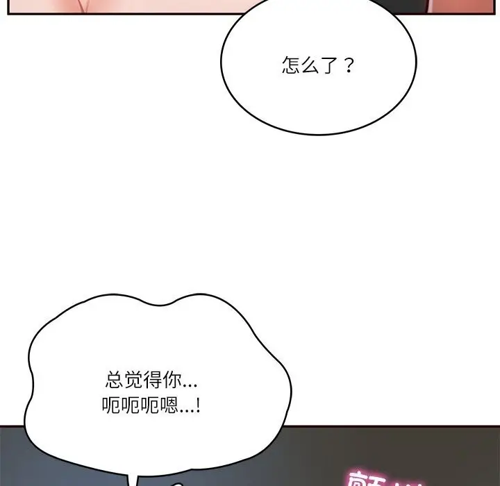 漫画《财阀家的女婿》第6话第70张图
