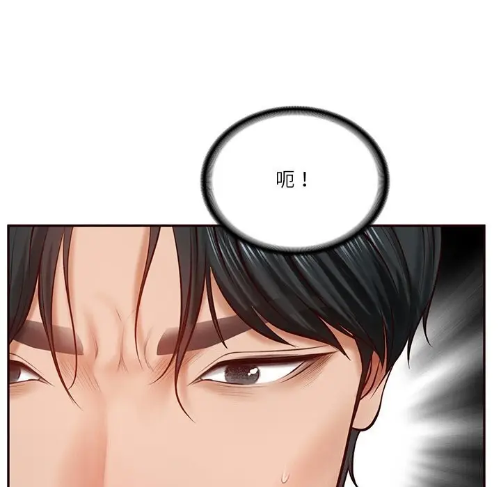 漫画《财阀家的女婿》第6话第73张图