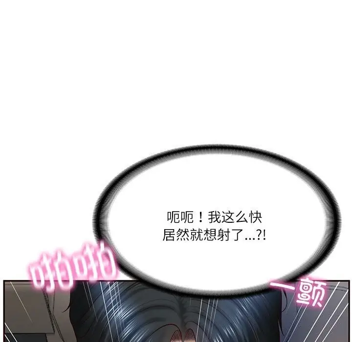 漫画《财阀家的女婿》第6话第85张图