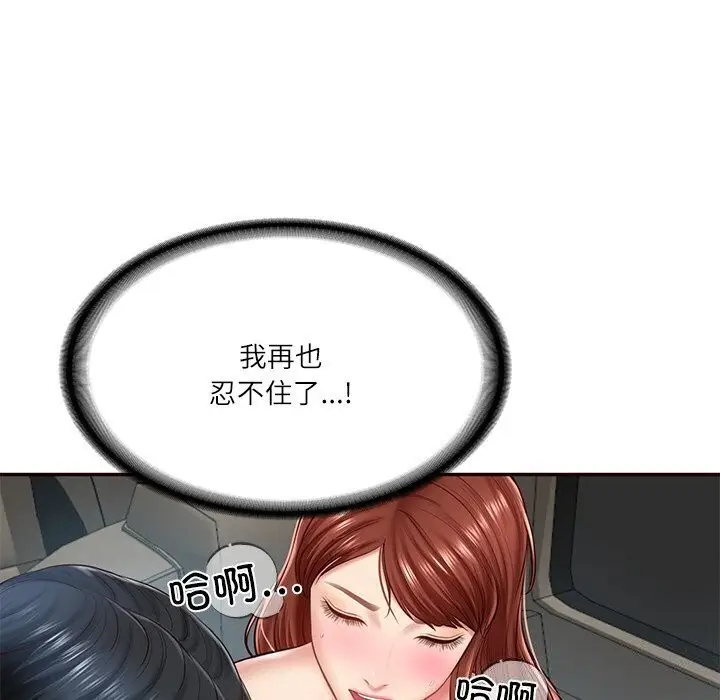 漫画《财阀家的女婿》第6话第9张图