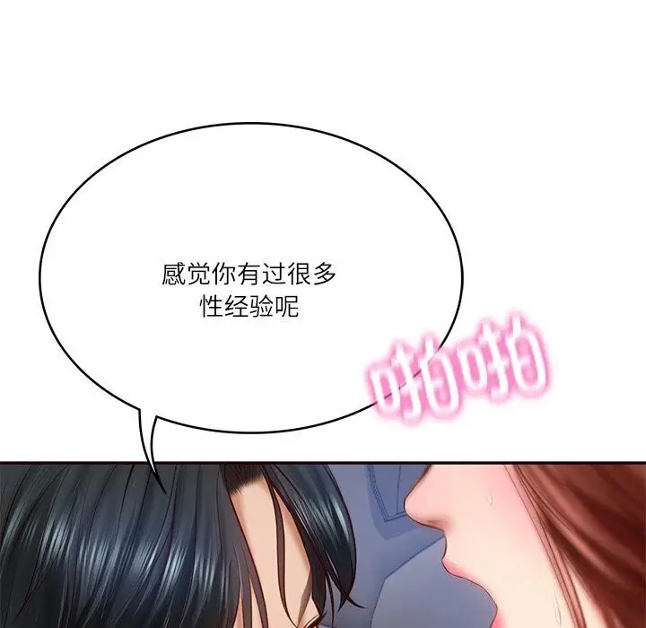漫画《财阀家的女婿》第6话第96张图