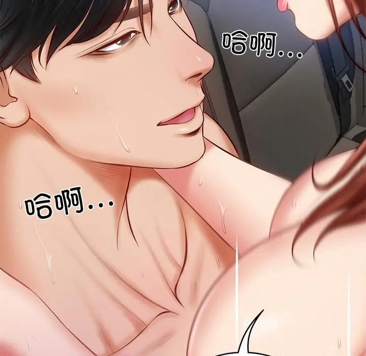 漫画《财阀家的女婿》第6话第97张图