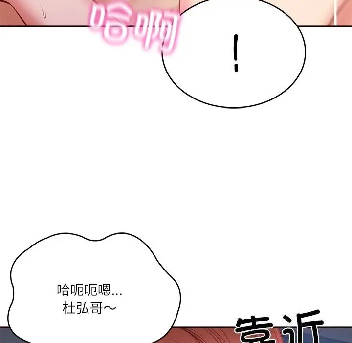 漫画《财阀家的女婿》第6话第98张图