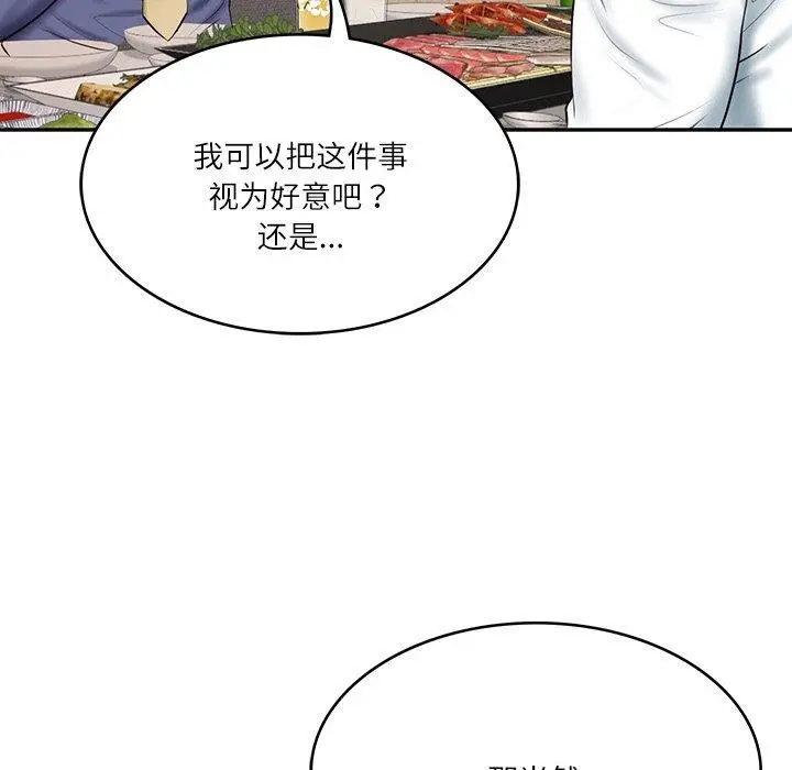漫画《财阀家的女婿》第7话第100张图