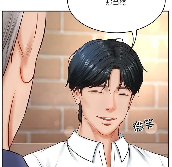 漫画《财阀家的女婿》第7话第101张图