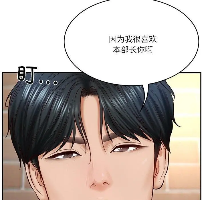 漫画《财阀家的女婿》第7话第103张图