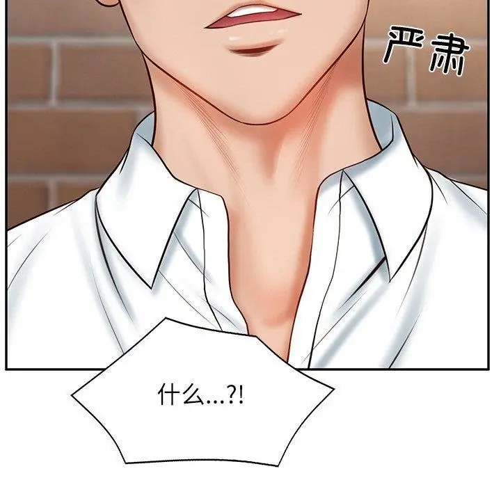 漫画《财阀家的女婿》第7话第104张图