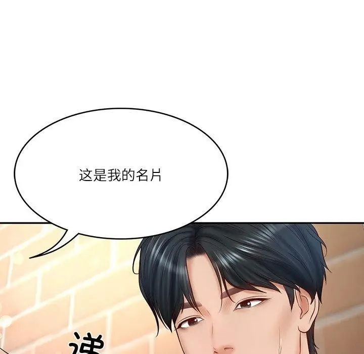 漫画《财阀家的女婿》第7话第107张图
