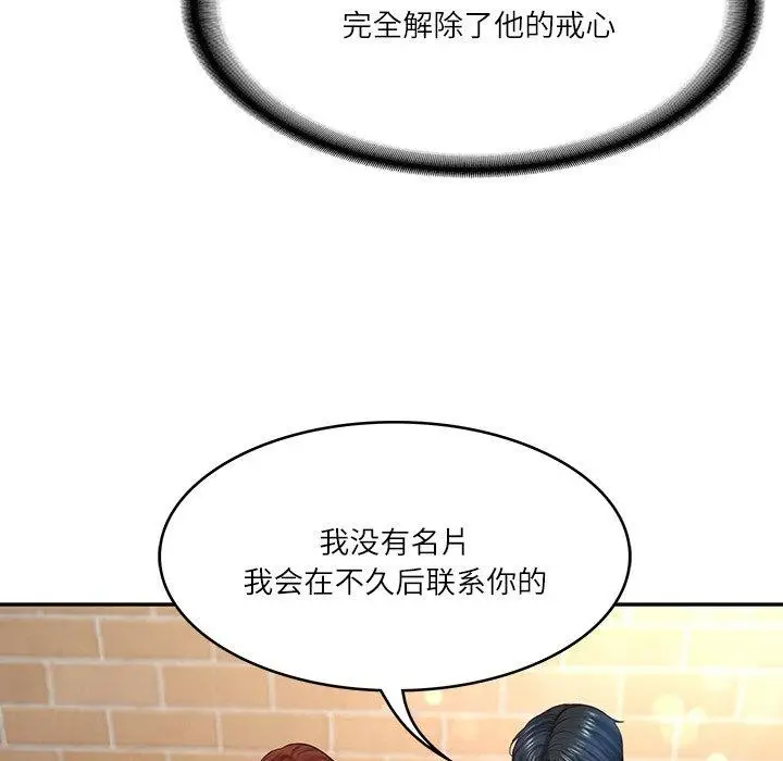 漫画《财阀家的女婿》第7话第109张图