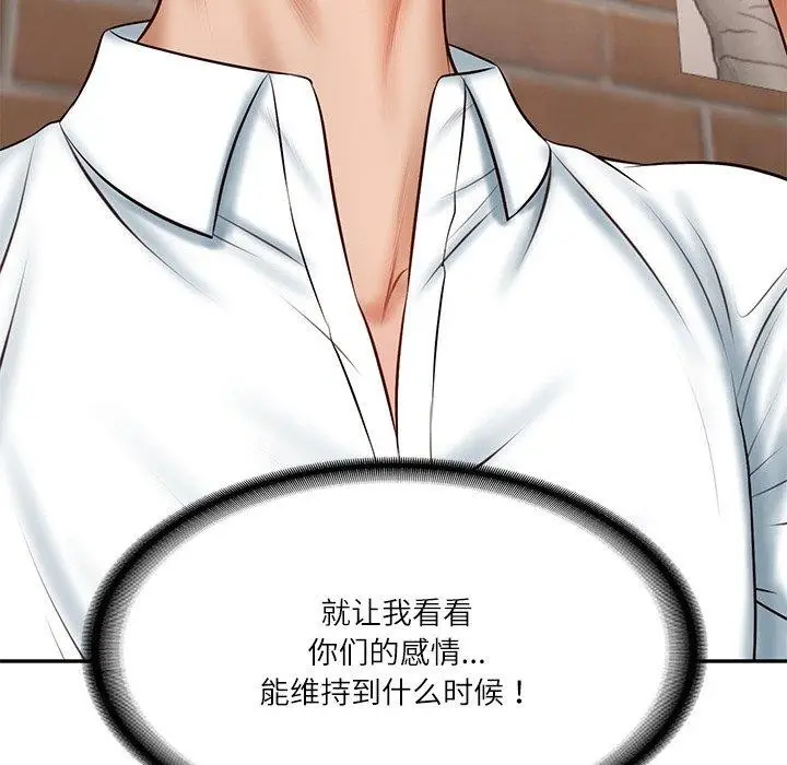 漫画《财阀家的女婿》第7话第113张图