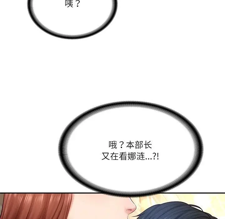 漫画《财阀家的女婿》第7话第116张图