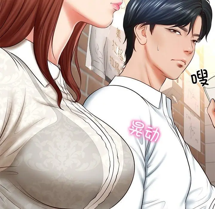 漫画《财阀家的女婿》第7话第117张图