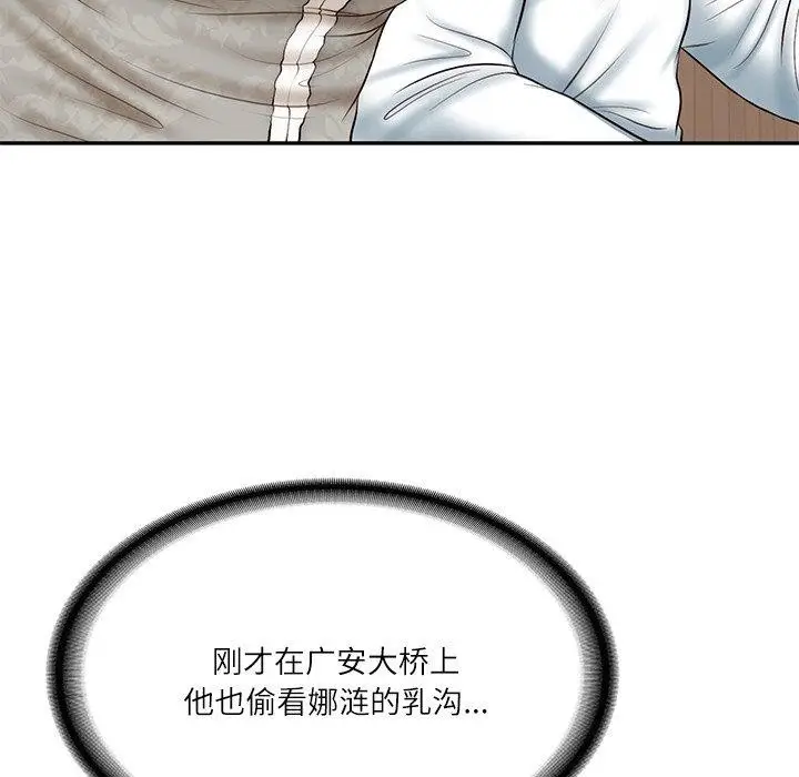 漫画《财阀家的女婿》第7话第118张图