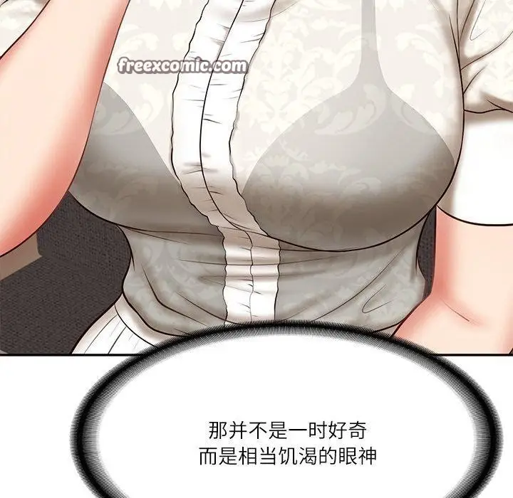 漫画《财阀家的女婿》第7话第120张图