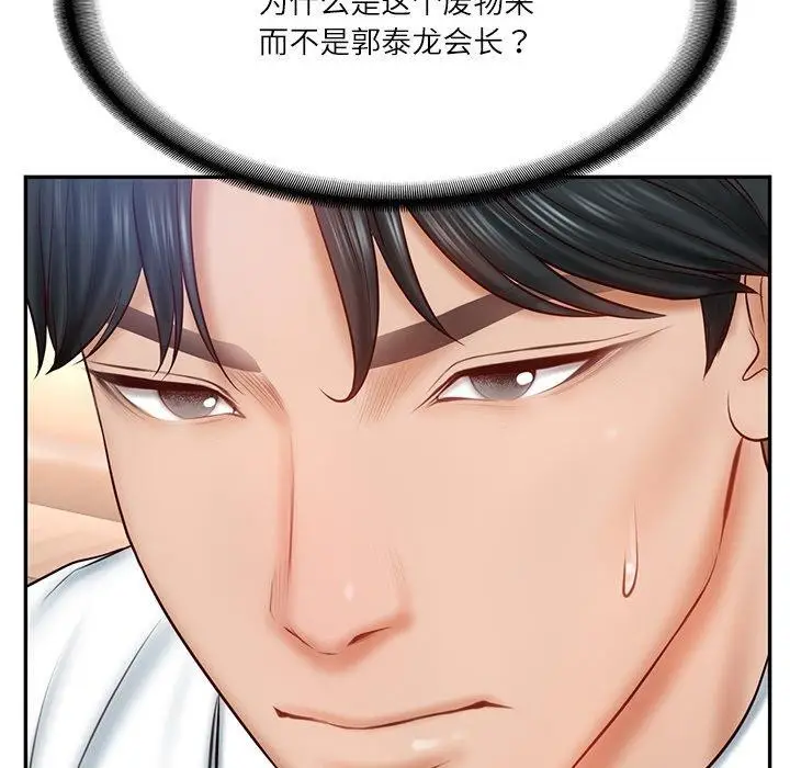 漫画《财阀家的女婿》第7话第129张图