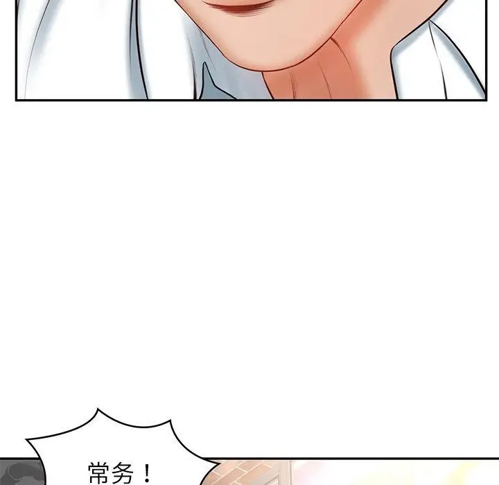 漫画《财阀家的女婿》第7话第130张图