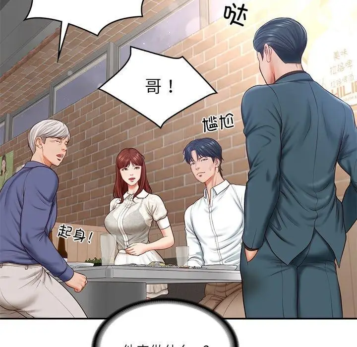 漫画《财阀家的女婿》第7话第131张图