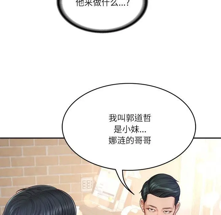漫画《财阀家的女婿》第7话第132张图