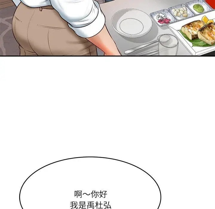 漫画《财阀家的女婿》第7话第134张图