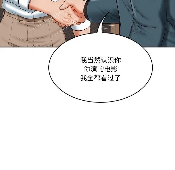 漫画《财阀家的女婿》第7话第136张图