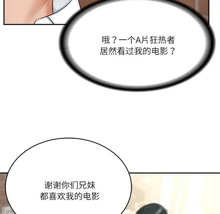 漫画《财阀家的女婿》第7话第138张图