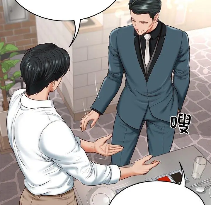 漫画《财阀家的女婿》第7话第139张图