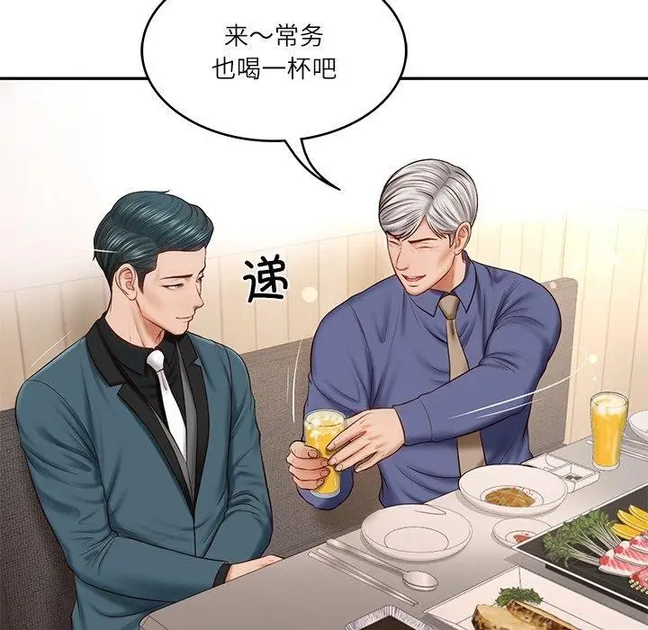 漫画《财阀家的女婿》第7话第141张图