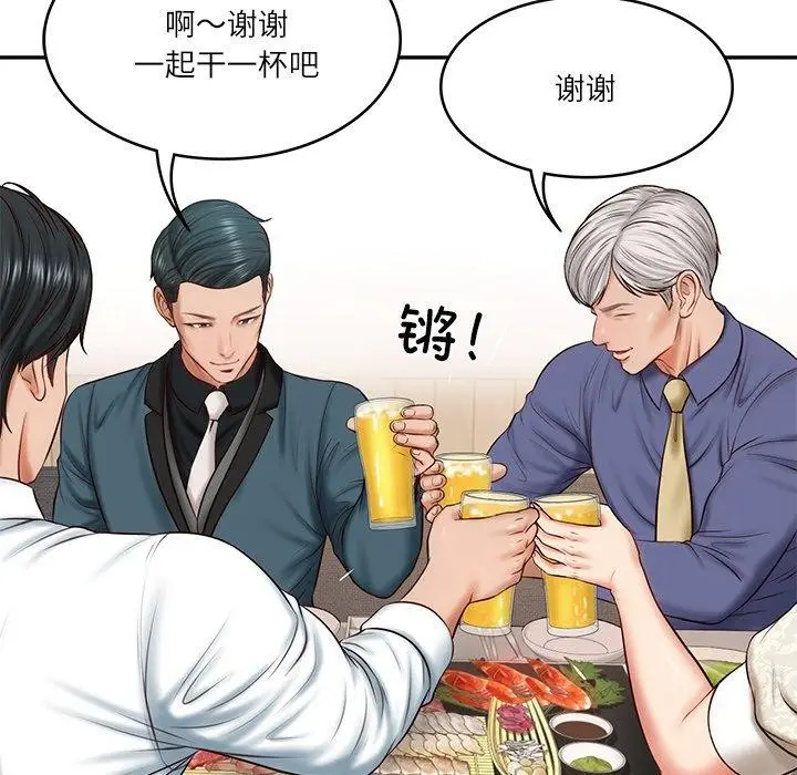 漫画《财阀家的女婿》第7话第143张图