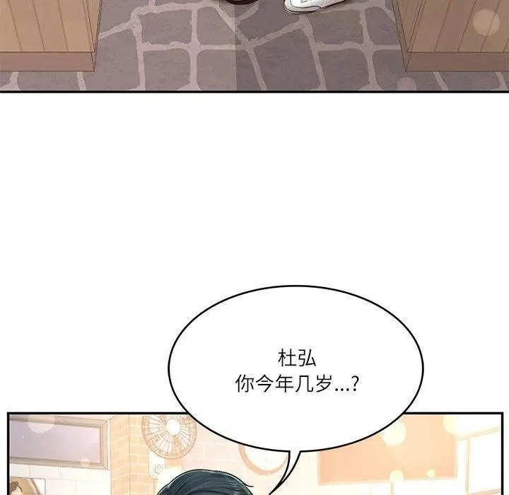 漫画《财阀家的女婿》第7话第146张图