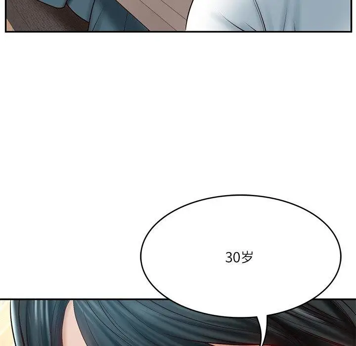 漫画《财阀家的女婿》第7话第148张图