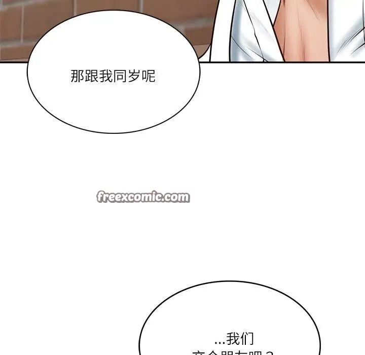 漫画《财阀家的女婿》第7话第150张图