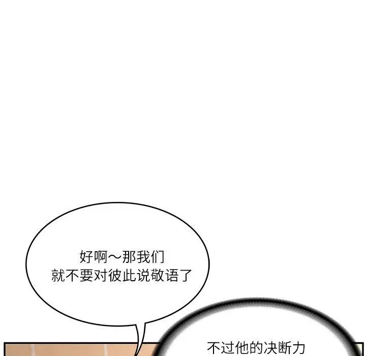 漫画《财阀家的女婿》第7话第155张图