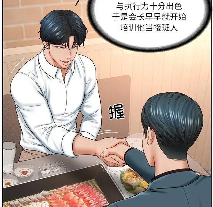 漫画《财阀家的女婿》第7话第156张图