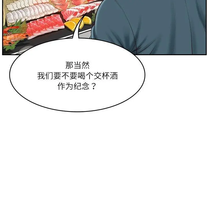 漫画《财阀家的女婿》第7话第157张图