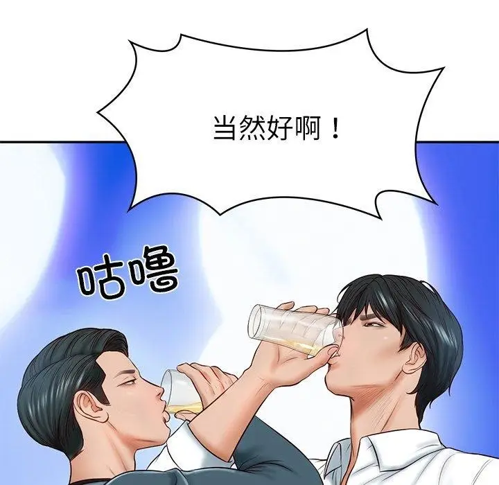 漫画《财阀家的女婿》第7话第158张图
