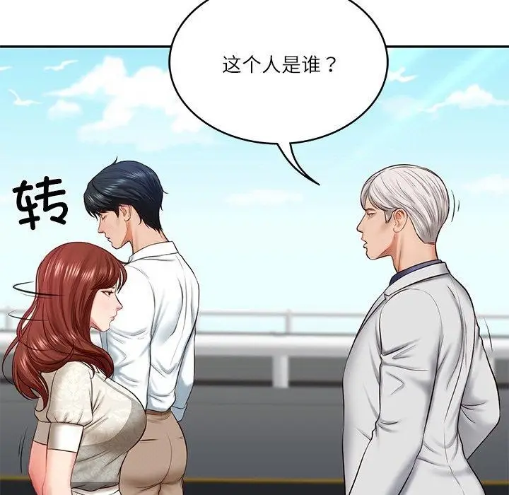 漫画《财阀家的女婿》第7话第16张图