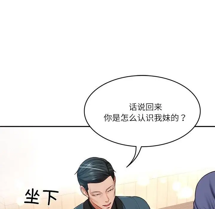 漫画《财阀家的女婿》第7话第160张图