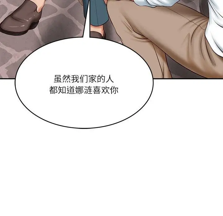 漫画《财阀家的女婿》第7话第162张图