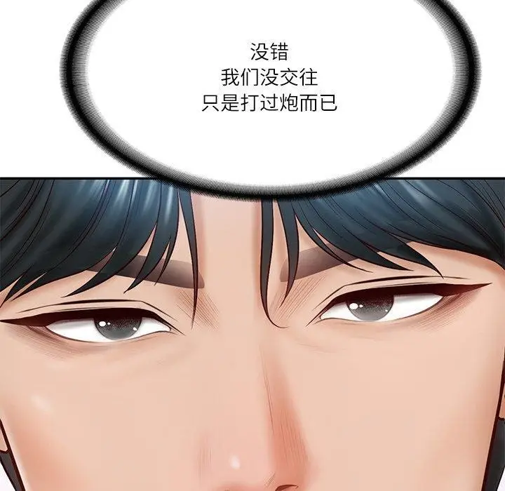 漫画《财阀家的女婿》第7话第166张图