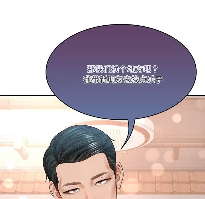 漫画《财阀家的女婿》第7话第168张图