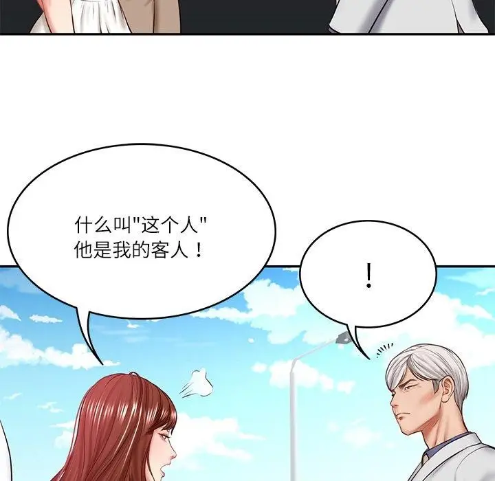 漫画《财阀家的女婿》第7话第17张图