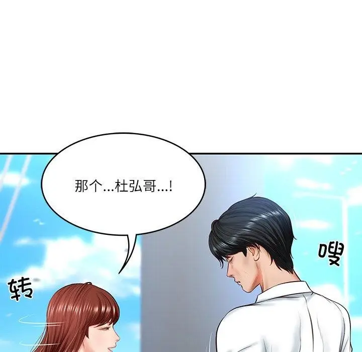 漫画《财阀家的女婿》第7话第19张图