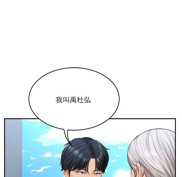 漫画《财阀家的女婿》第7话第24张图