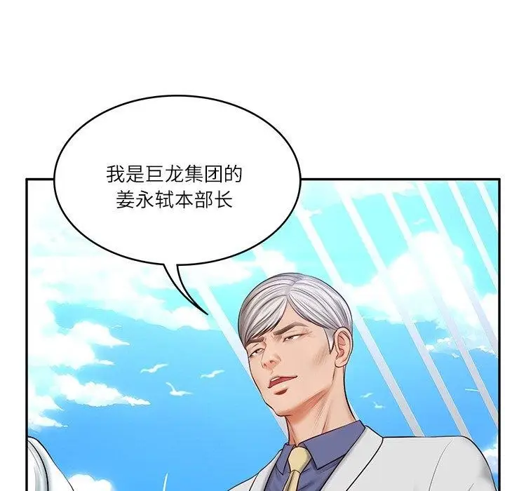 漫画《财阀家的女婿》第7话第26张图